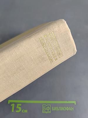 Избранные произведения