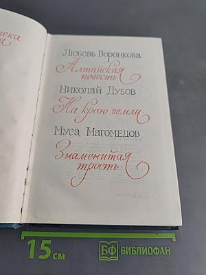 Библиотека пионера