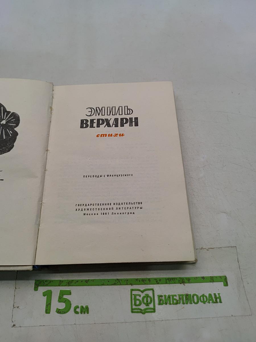 Стихи