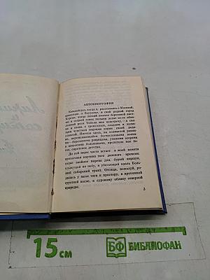 Лирика и сатира