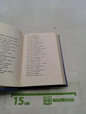 Лирика и сатира