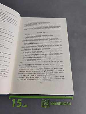 Библиотека пионера. Сборник рассказов