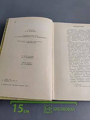 Болдинская осень
