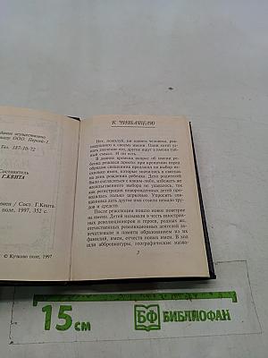 Словарь имен