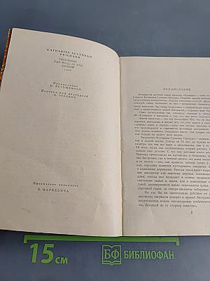 Кунарду, или Колодец в тени