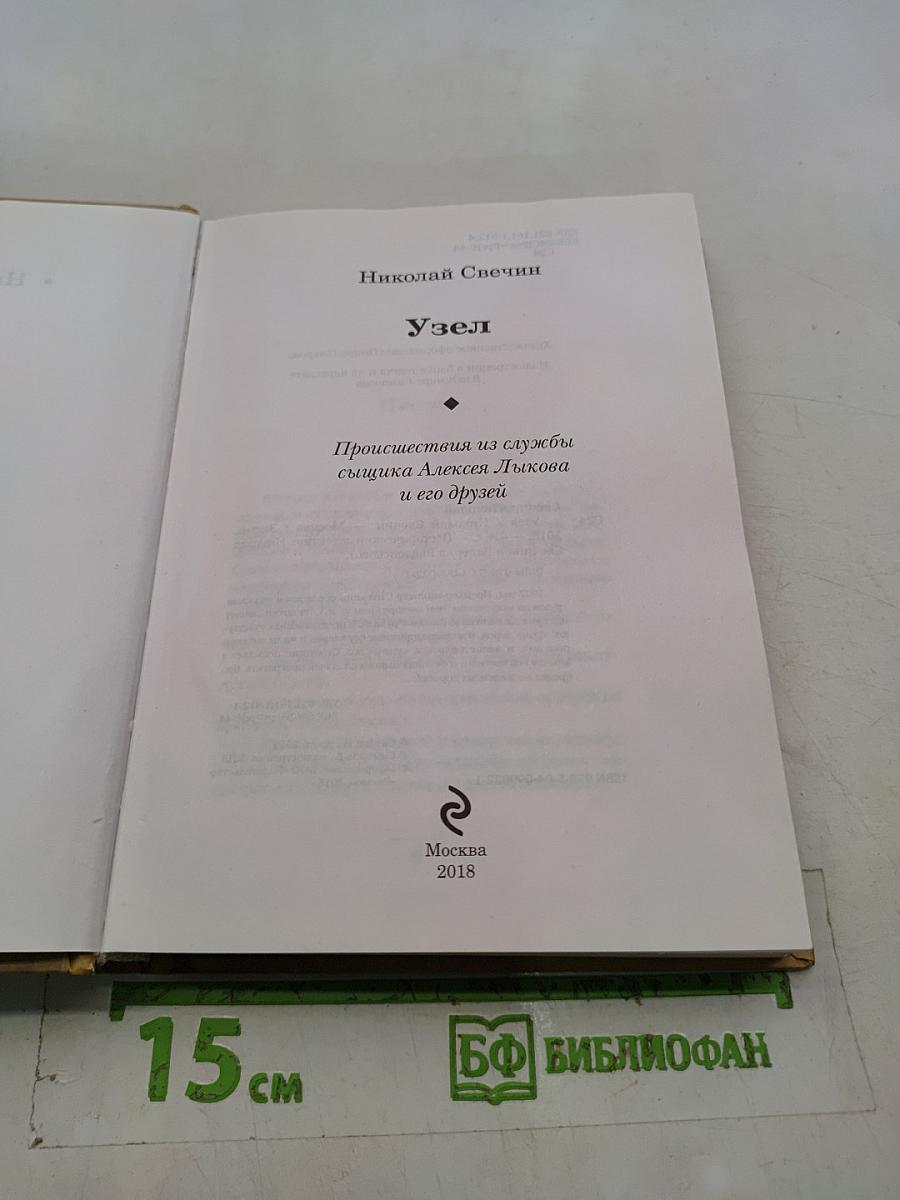 Узел