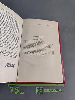 Книга тысячи и одной ночи. Том 2