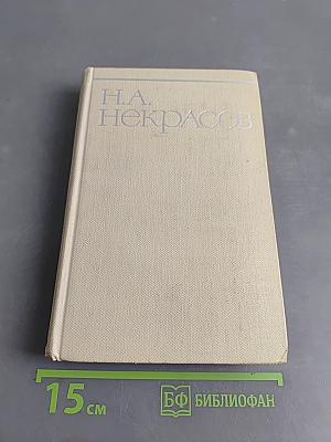 Собрание сочинений. Том седьмой. Критика и публицистика 1841-1866