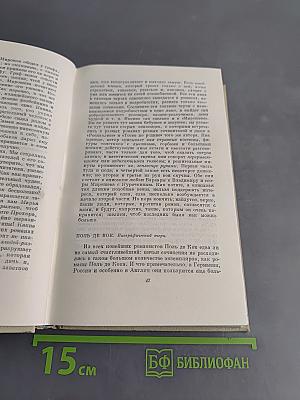 Собрание сочинений. Том седьмой. Критика и публицистика 1841-1866