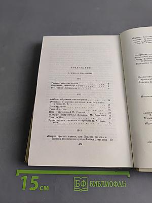Собрание сочинений. Том седьмой. Критика и публицистика 1841-1866