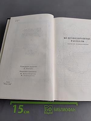 Собрание сочинений. Том третий