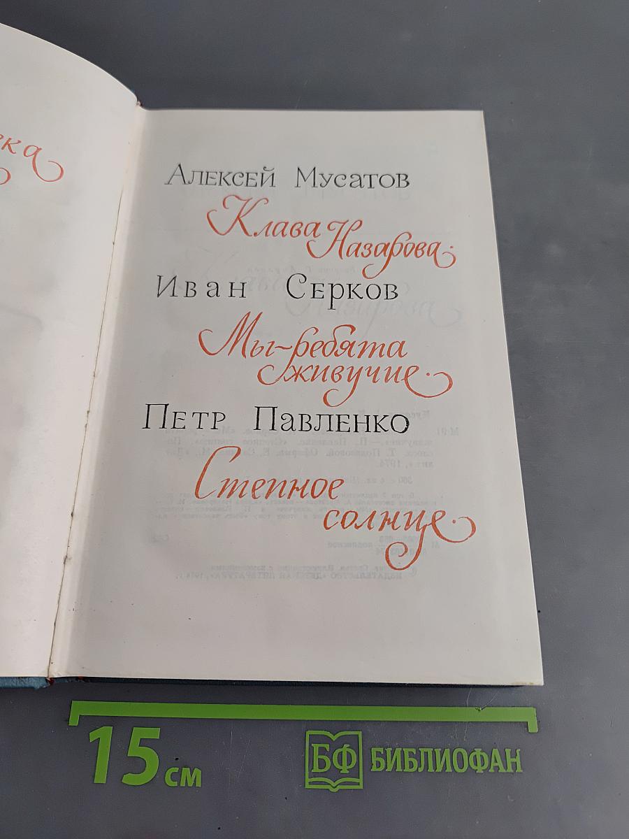 Библиотека пионера