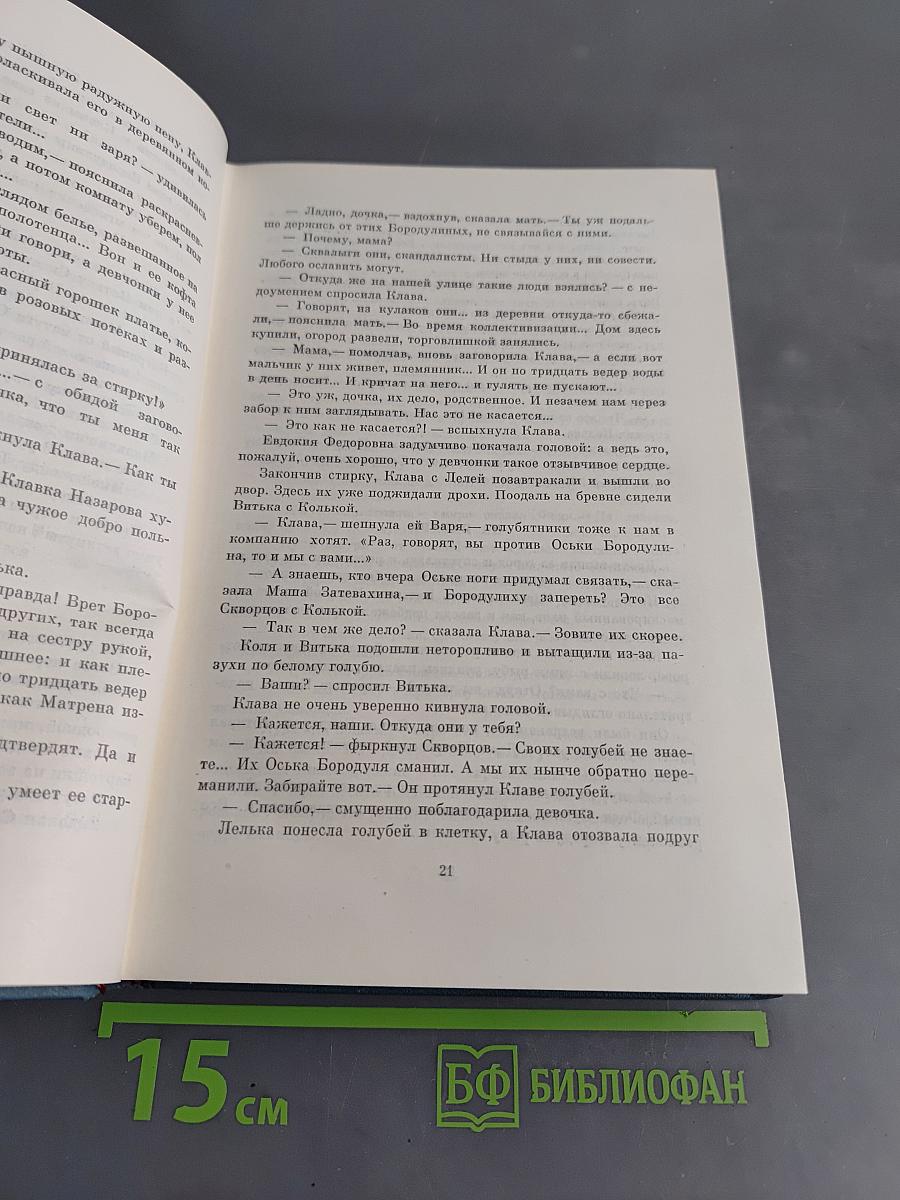 Библиотека пионера