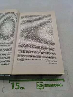 Семь свитков из Рас Альхага