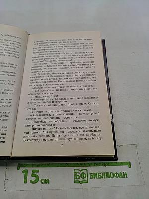 Опера. Ночной патруль