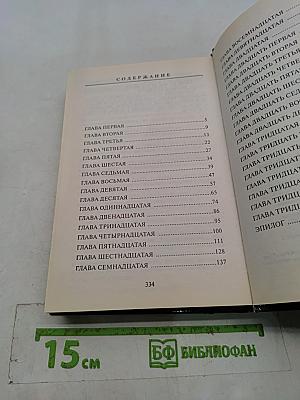 Опера. Ночной патруль