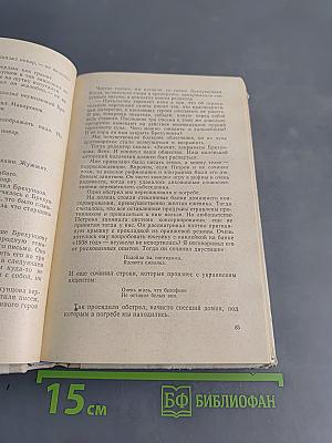 Было. Записки поэта. Издание второе, дополненное