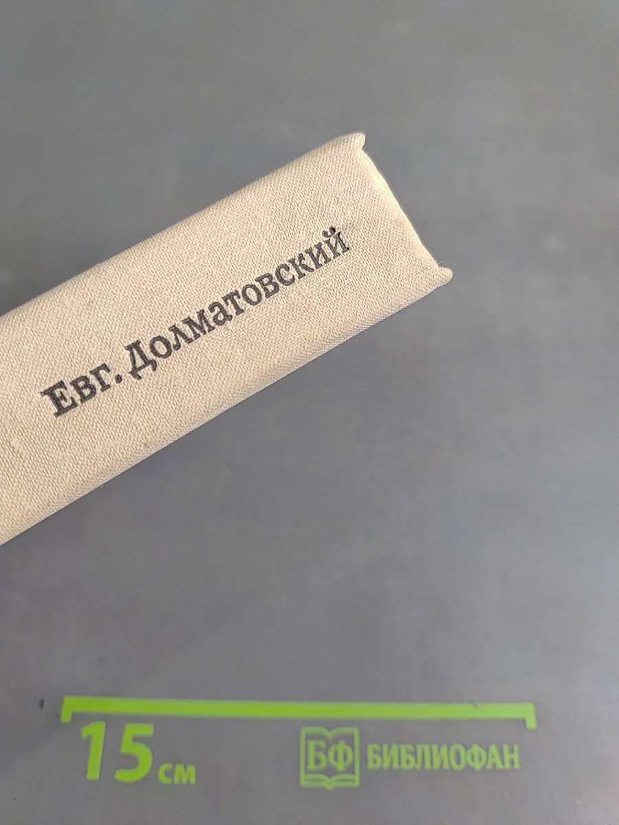 Было. Записки поэта. Издание второе, дополненное