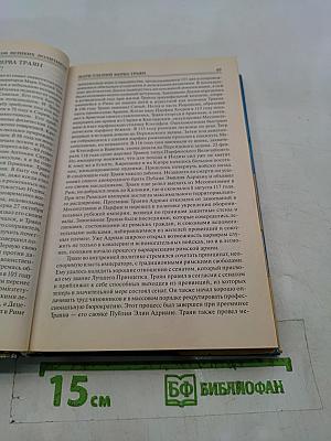 100 великих политиков