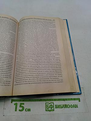 100 великих политиков