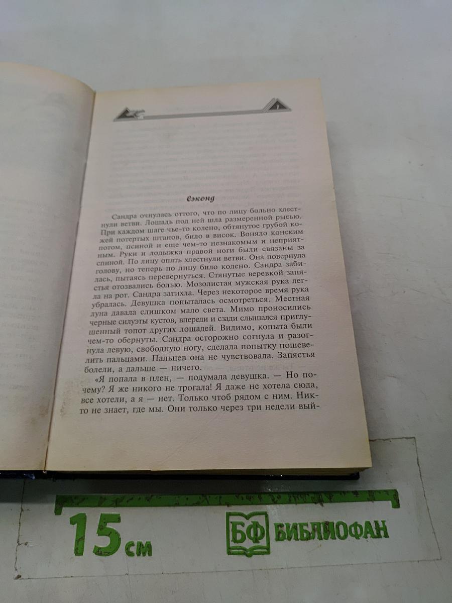 Дракон замка Конгов