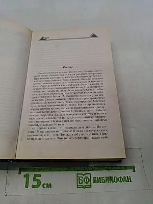 Дракон замка Конгов