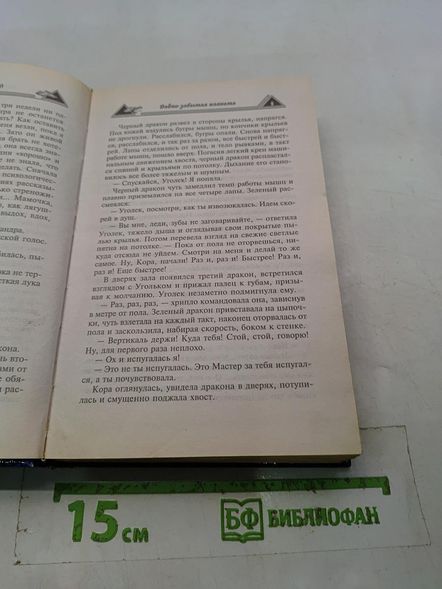 Дракон замка Конгов