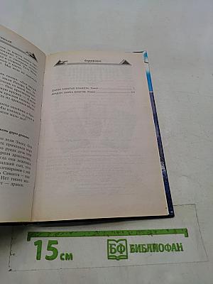 Дракон замка Конгов