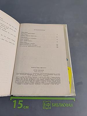 Сергей Михалков. Очерк творчества