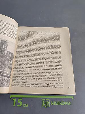 Крепость Орешек. Историко-архитектурный очерк