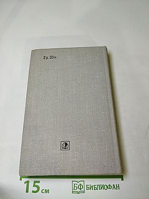 Пионеры, или У истоков Саскуиханны