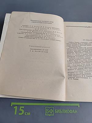 Любовь Психеи и Купидона