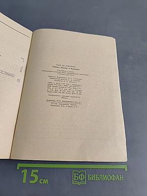 Любовь Психеи и Купидона