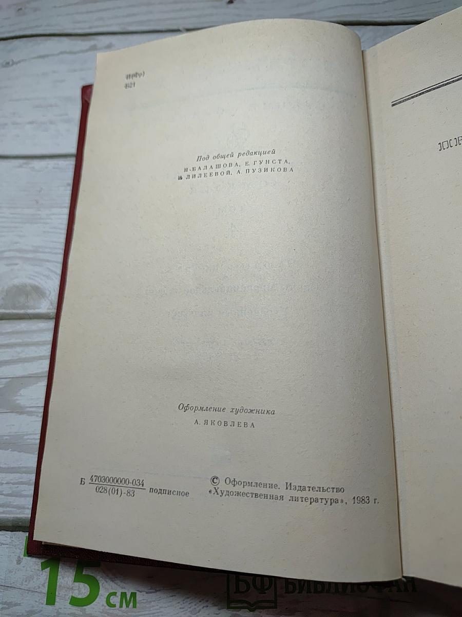 Утраченные иллюзии. Собрание сочинений. Том 4