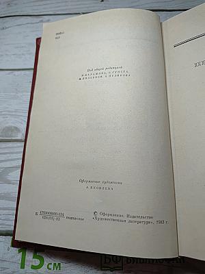 Утраченные иллюзии. Собрание сочинений. Том 4