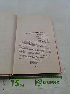 Синие стрекозы Вавилона