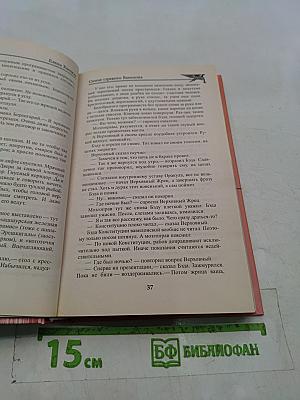 Синие стрекозы Вавилона