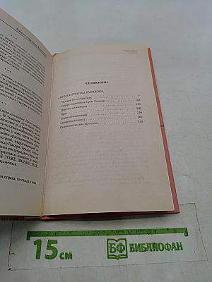 Синие стрекозы Вавилона