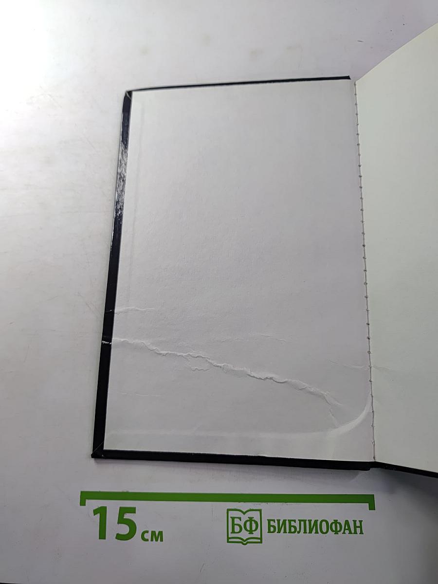 Я найду убийцу