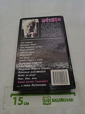 Тонкий расчет