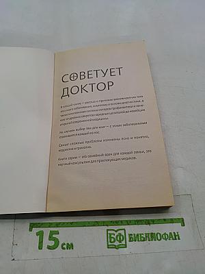 Болит голова: что делать?