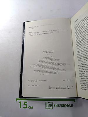 Я найду убийцу