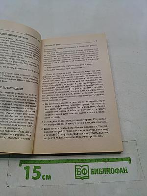 Болит голова: что делать?