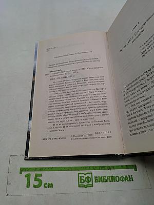 Царьград. Крестовый поход
