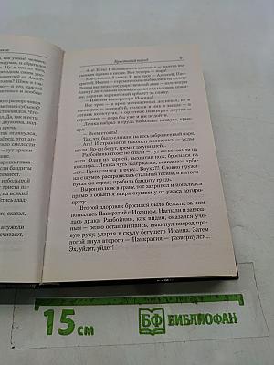 Царьград. Крестовый поход