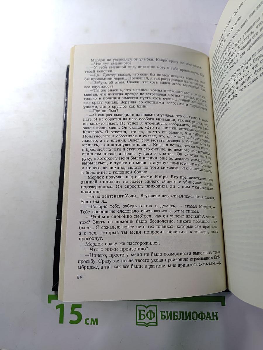 Я найду убийцу