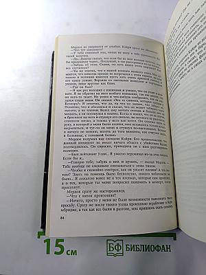 Я найду убийцу