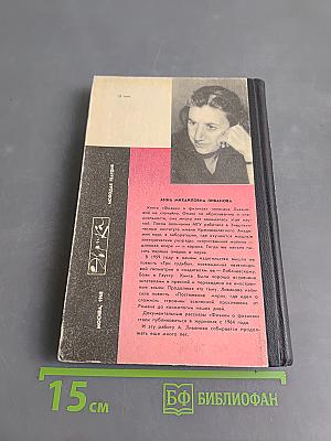 Физики о физиках