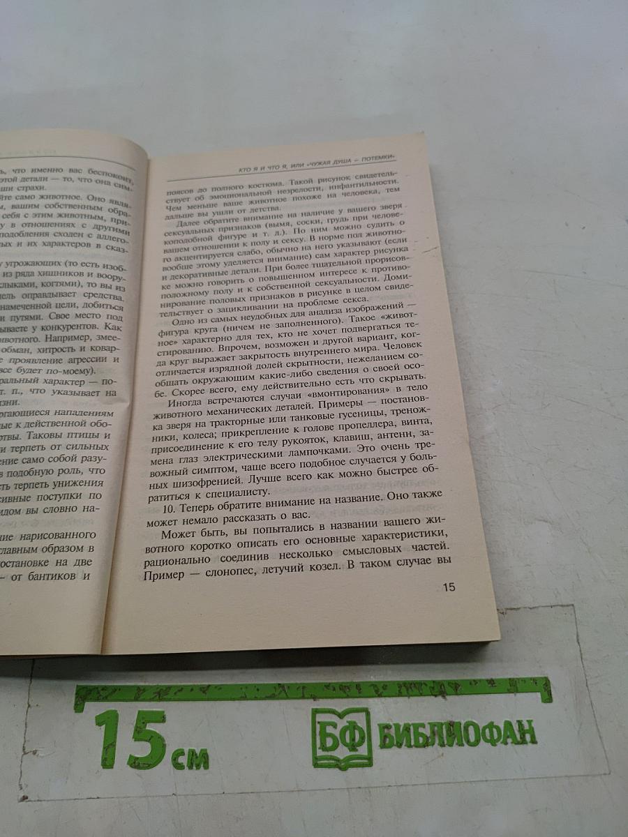 Психологические тесты для всех