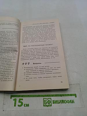 Психологические тесты для всех